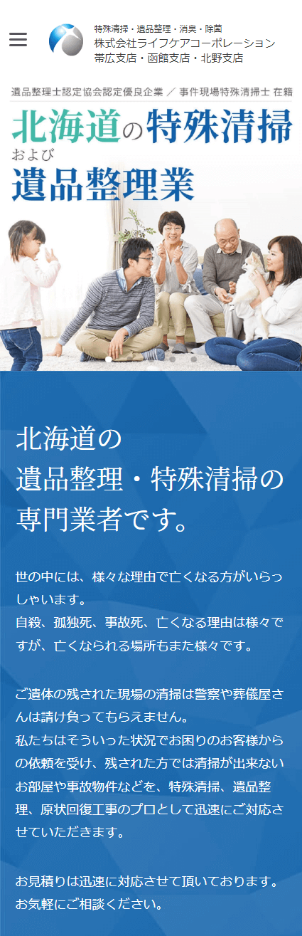 スマホ表示